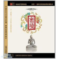 密境/ Mật Cảnh