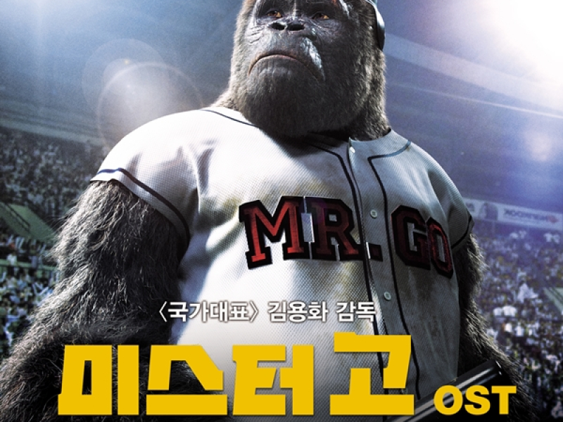 Bye (Mr. Go OST) (Single)