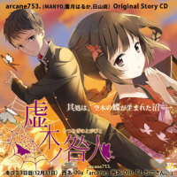 Utsurogi no Togabito