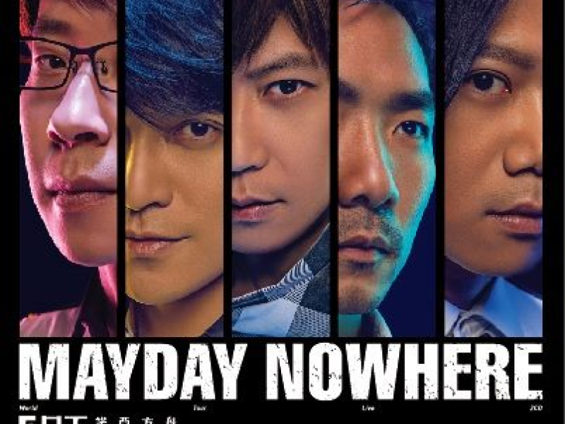 諾亞方舟 世界巡迴演唱會Live (正式版) CD 1 / MAYDAY NOWHERE World Tour Live CD 1