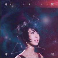 奇蹟 / Miracle / Kỳ Tích