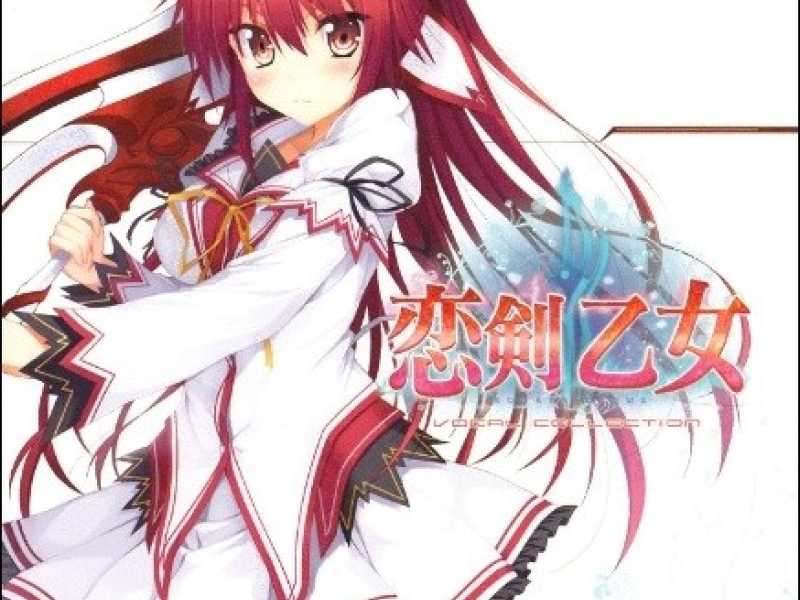 Koiken Otome Vocal Collection (feat. Lira)