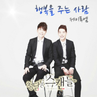 Cheongdamdong Scandal OST Part.5