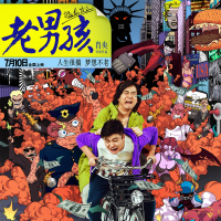 老男孩之猛龙过江 电影原声 / Trai Già: Mãnh Long Quá Giang OST