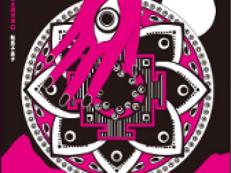 煩悩五段活用 (Bonnou 5dan Katsuyou)