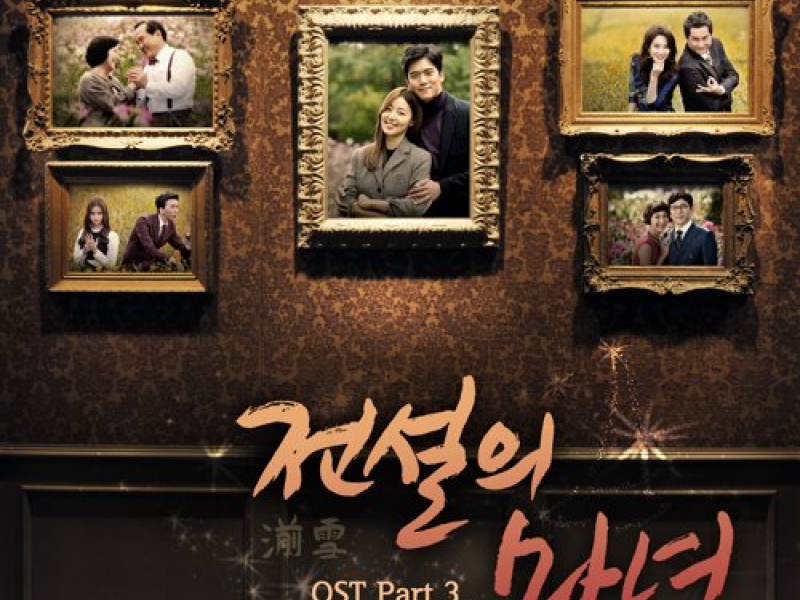 4 Legendary Witches OST Part.3