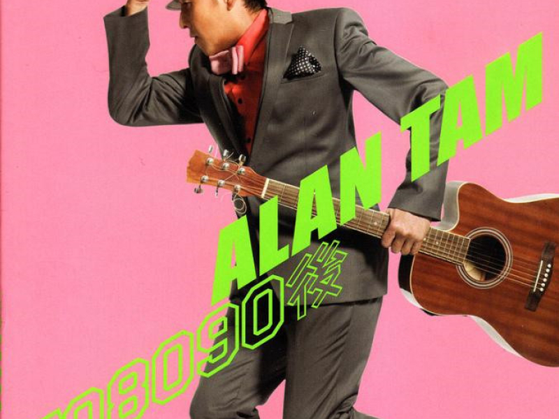 708090后 / Thế Hệ 7x 8x 9x