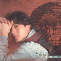 由零开始 / Bắt Đầu Từ Số Không