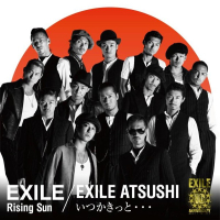 Rising Sun / いつかきっと・・・ (Rising Sun / Itsuka Kitto...)