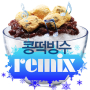 Bean Dduk Bing Soo (Cool Summer By Junjaman) (Radio Edit)