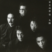 Anzen Chitai VIII ~ 太陽 (Taiyou)