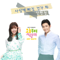 Love On A Rooftop OST Part.3