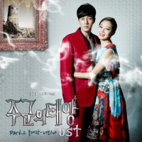 Master’s Sun OST Part.2