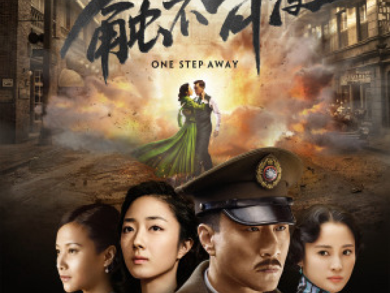 電影《觸不可及》主題曲 / One Step Away OST