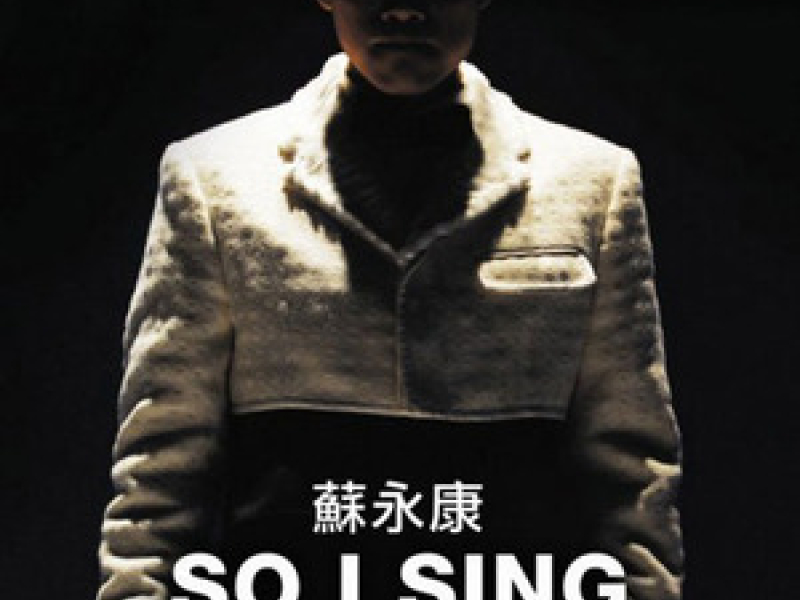 So I Sing 08 Live (Disc 3)