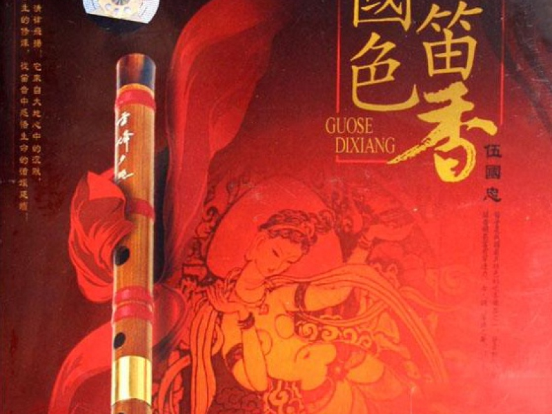 Quốc Sắc Địch Hương (Sáo Trúc)