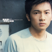 你快不快乐/ Em Có Vui Không