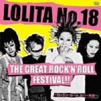 The Great Rock 'n' Roll Festival