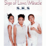 Sign Of Love (DJ Favouret-Club Mix)