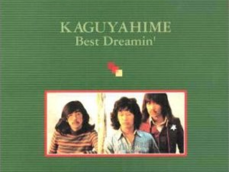 Best Dreamin’ (CD2)