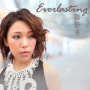 Everlasting (KTV)