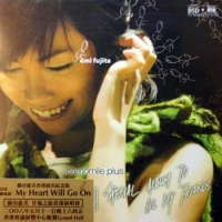 Camomile Plus-A Special Album To All My Friends