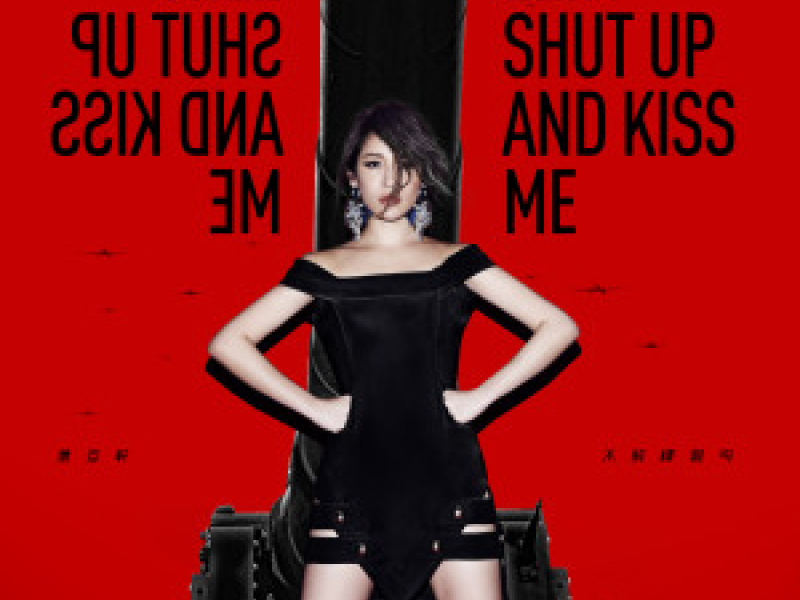不解釋親吻 / Shut Up & Kiss Me / Đừng Nói Hãy Hôn Em