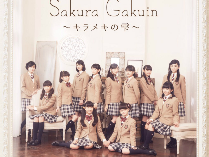 Sakura Gakuin 2015 Nendo ~Kirameki no Kakera~