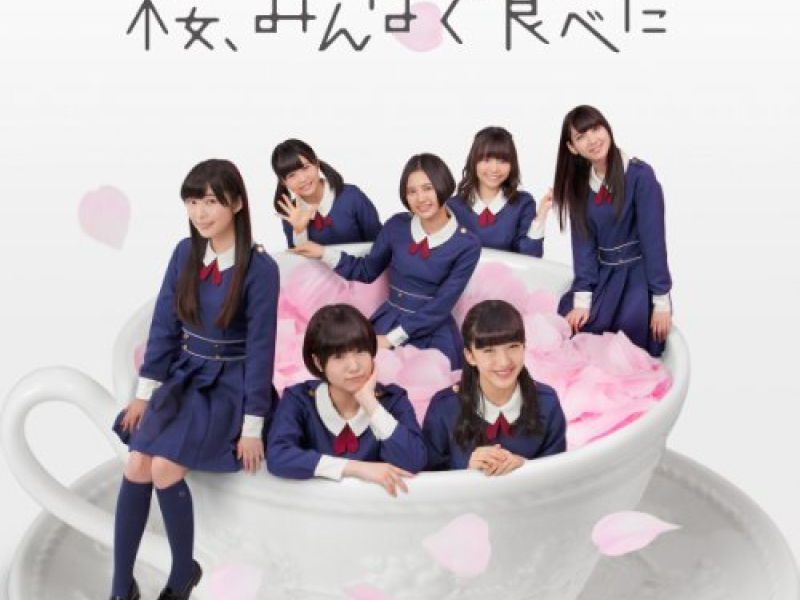 Sakura, Minna de Tabeta