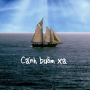 Cánh Buồm Xa