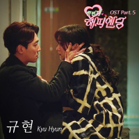 One More Happy Ending OST Part.5