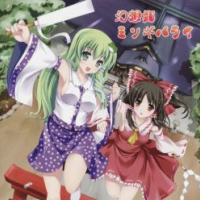 幻想郷ミソギバライ (Gensokyo Misogi Barai) (CD2)