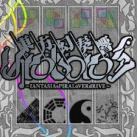 Touhou Gensoukyou UROBOROS ～fANTASIAsPIRALoVERdRIVE～ CD1