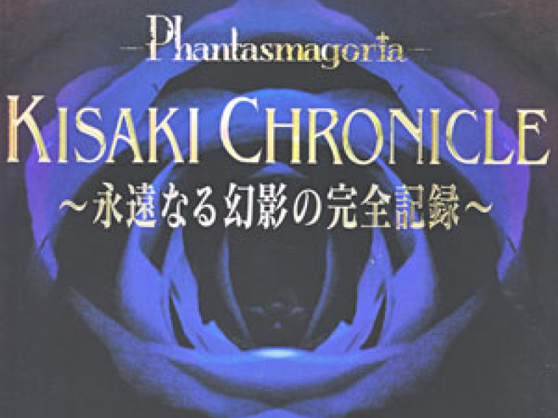 Kisaki Chronicle