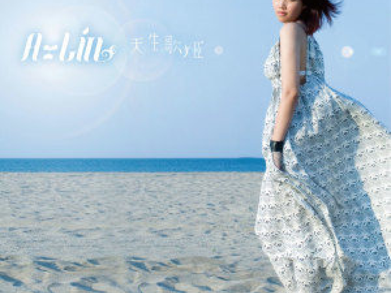 天生歌姬 / Utahime