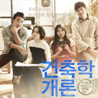 Architecture 101 OST