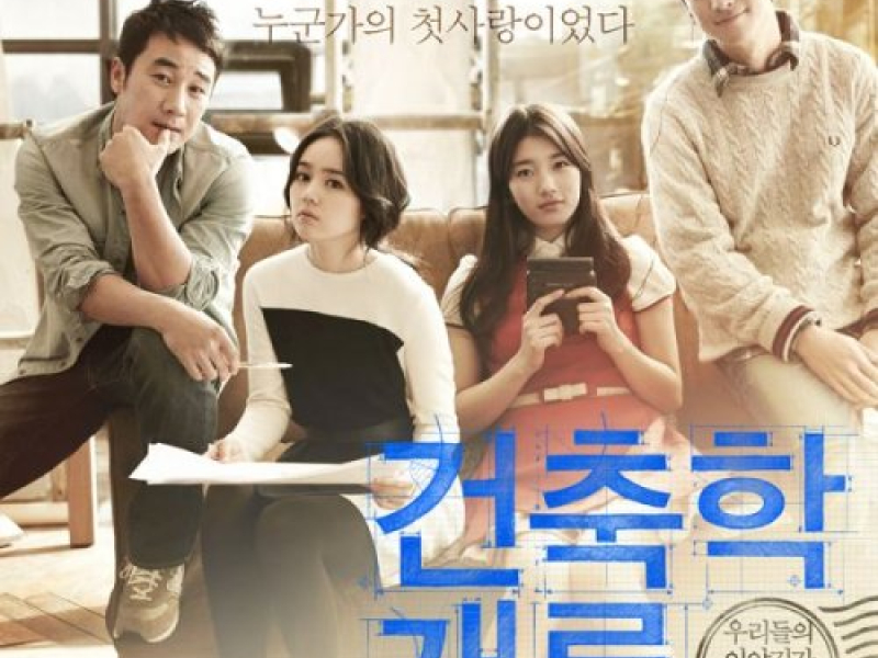 Architecture 101 OST