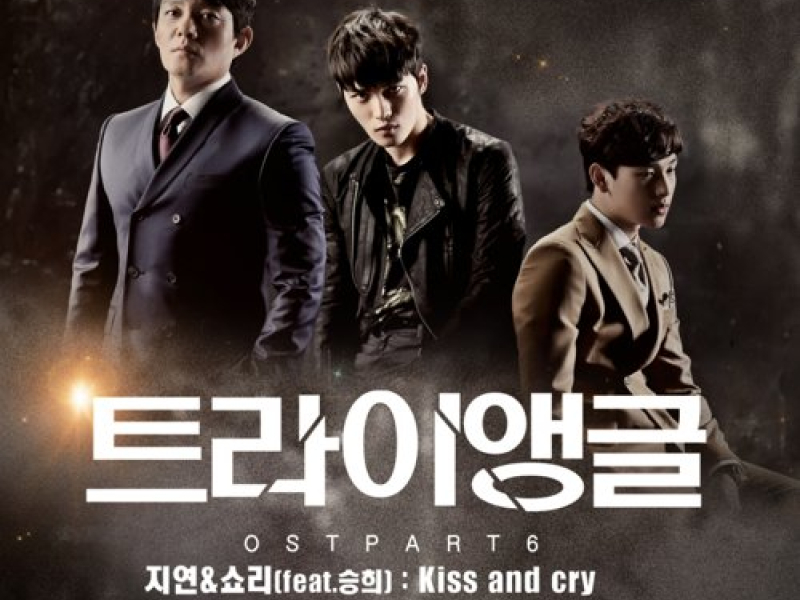 Triangle OST Part.6