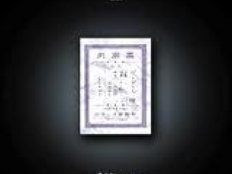 If...Yakubutsu Ranyou Bokumetsu Campaign (EP)