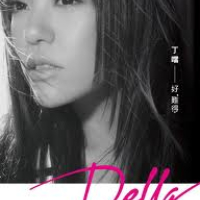 好难得/ Khó Có Được