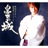 Enka Meikyoku Collection 3 Hakkun no Shiro