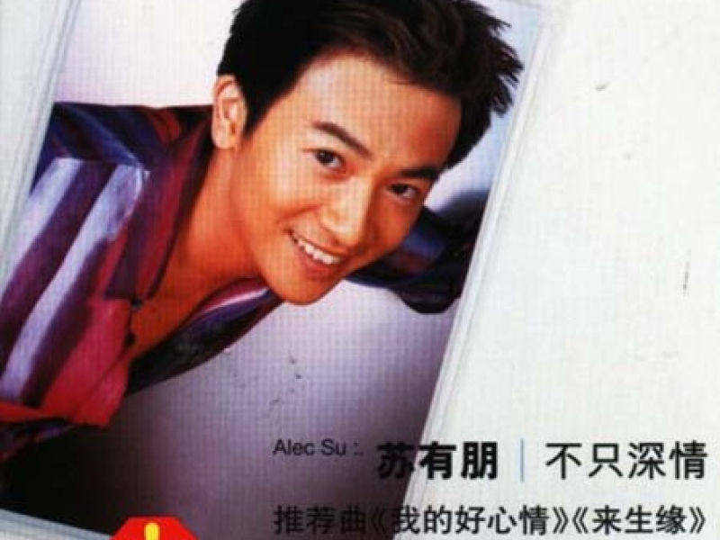 不只深情 / Không Chỉ Tình Sâu