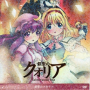 Kyou Fu No Shoujo - Koishino Kyoui -