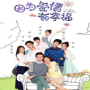 他比我更适合 / Anh Ta Thích Hợp Hơn Anh (Bởi Vì Tình Yêu Có Hạnh Phúc OST)