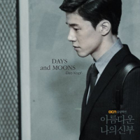 My Beautiful Bride OST Part.1