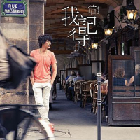 我记得 / Tôi Nhớ