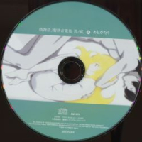 Nisemonogatari Various Artists - Nisemonogatari Ongaku Shuu Sono Ni & Atogatari