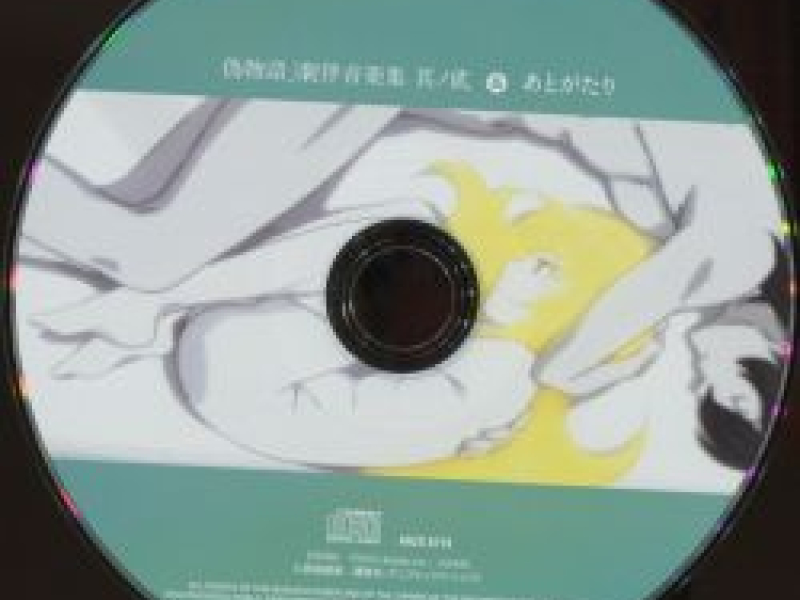 Nisemonogatari Various Artists - Nisemonogatari Ongaku Shuu Sono Ni & Atogatari
