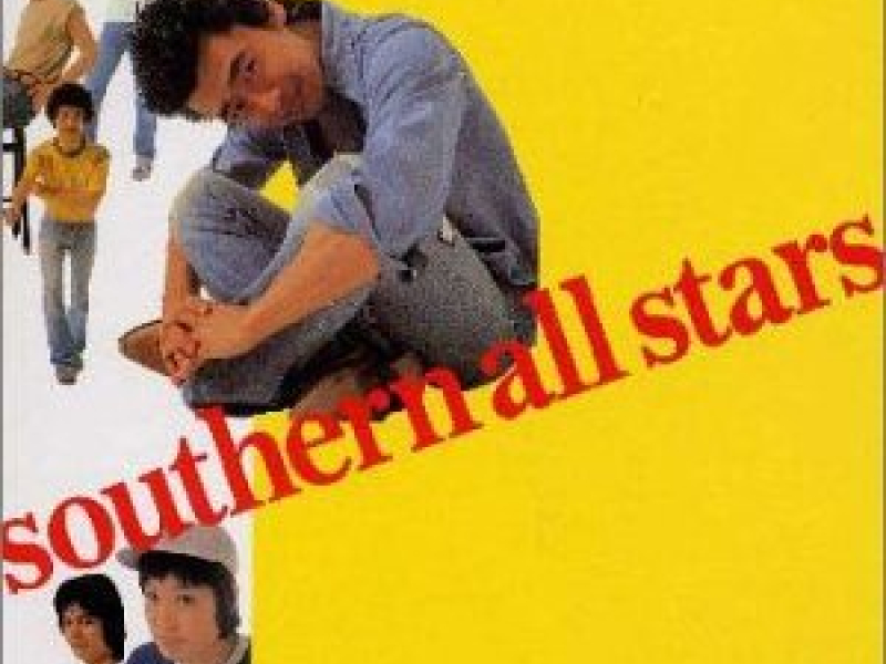 熱い胸さわぎ (Atsui Munasawagi)