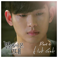 You Who Came From The Stars OST Part.6